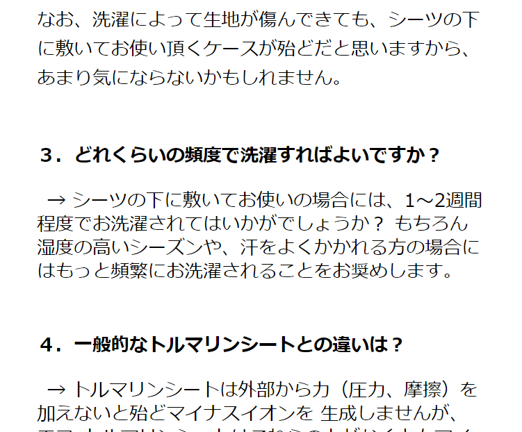 寝具として睡眠改善に - エコ・トルマリンシート 2X1m - マイナスイオン発生特許採用、車の燃費UPにも : te-1 : イオントレーディング  - 通販 - Yahoo!ショッピング