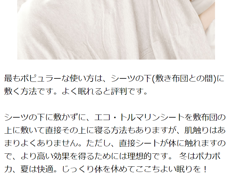寝具として睡眠改善に - エコ・トルマリンシート 2X1m - マイナスイオン発生特許採用、車の燃費UPにも : te-1 : イオントレーディング  - 通販 - Yahoo!ショッピング