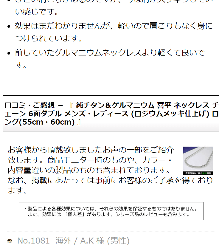 純チタン ゲルマニウム 喜平 ネックレス チェーン ロジウムメッキ−ロング 55cm・60cm 軽くて肩こりしにくい お洒落なダブル6面カット  男女兼用 TGK-1-NA-L :TGK-1-NA-L:イオントレーディング - 通販 - Yahoo!ショッピング