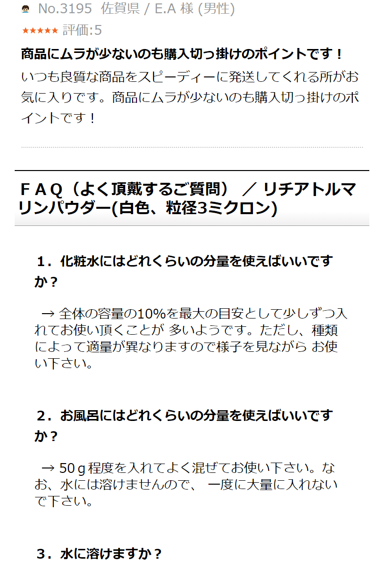 リチア トルマリンパウダー 白色 粉末 3ミクロン 1kg／化粧品原料やお