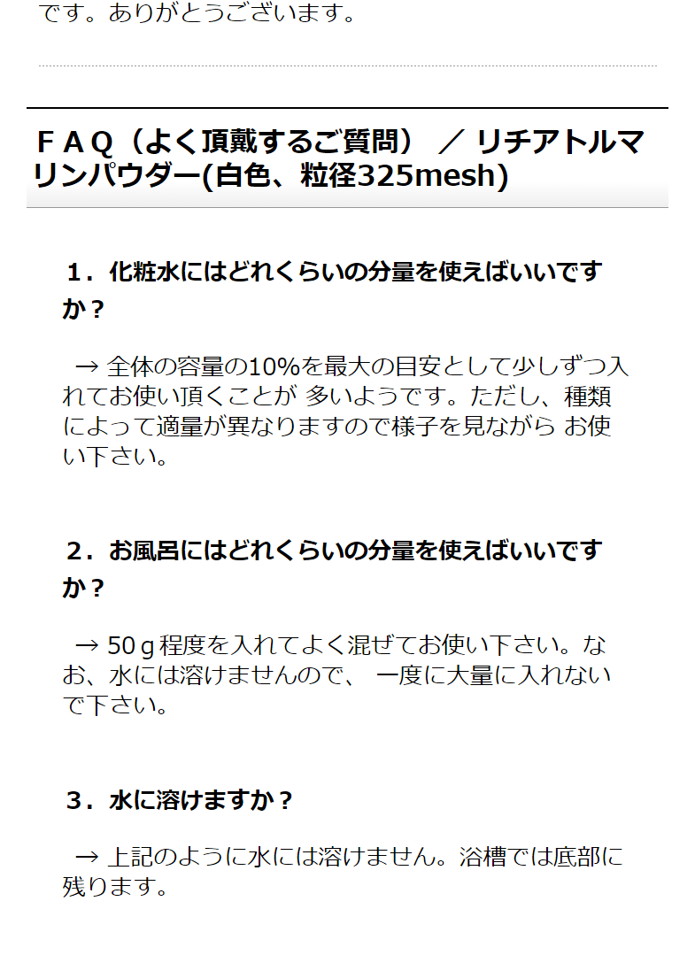 リチア トルマリンパウダー 白色 粉末 粒径325mesh (40-50ミクロン