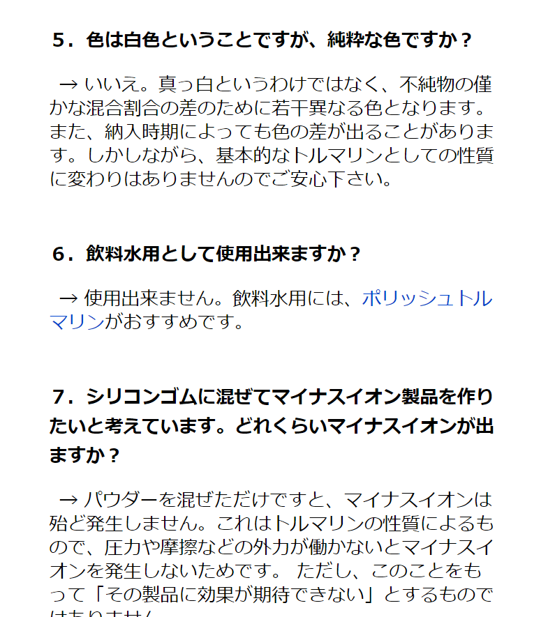 リチア トルマリンパウダー 白色 粉末 粒径325mesh (40-50ミクロン