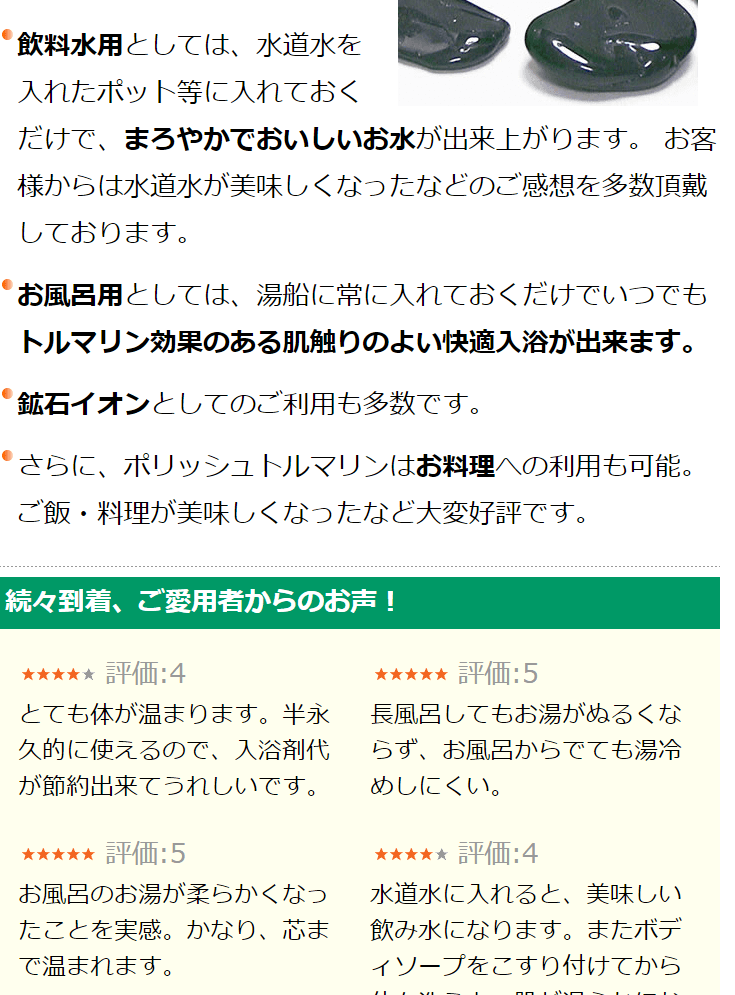 トルマリン原石 ポリッシュトルマリン 1kg／鉱石イオンとしてお風呂に