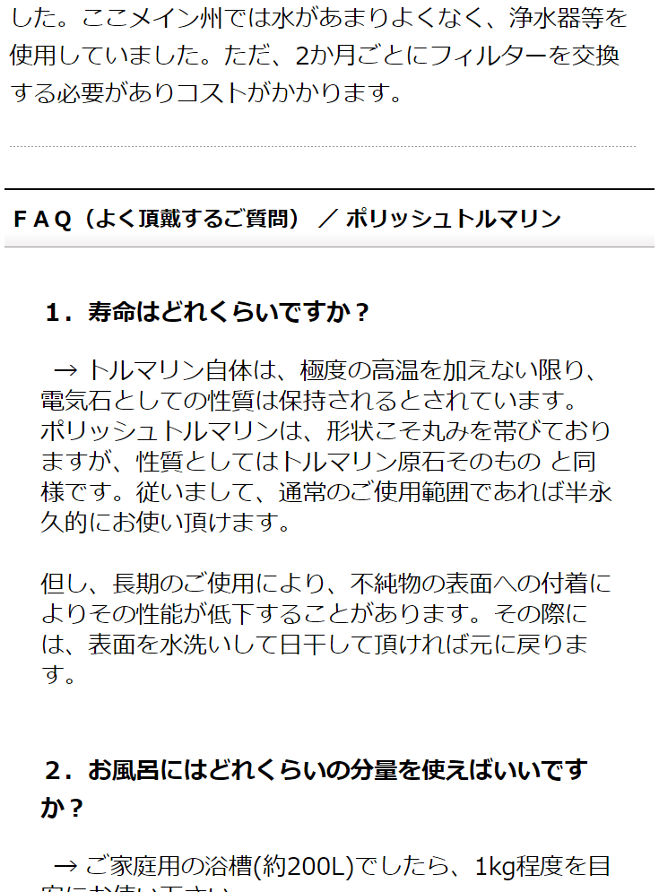 トルマリン原石 ポリッシュトルマリン 1kg／鉱石イオンとしてお風呂に