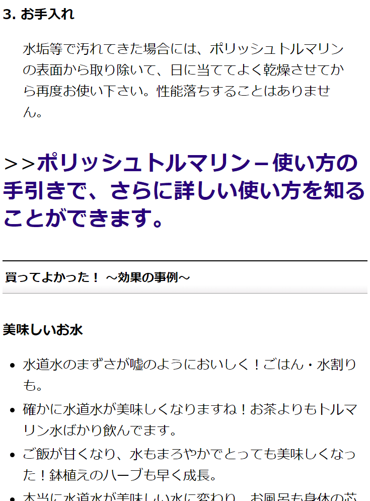 トルマリン原石 ポリッシュトルマリン 1kg／鉱石イオンとしてお風呂に