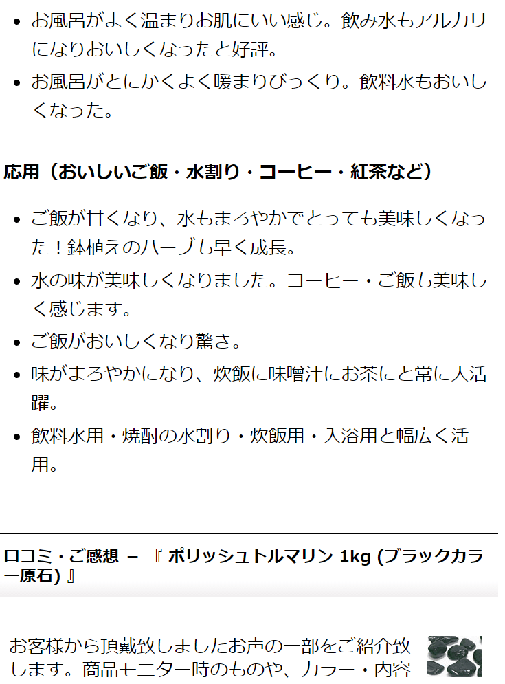 トルマリン原石 ポリッシュトルマリン 1kg／鉱石イオンとしてお風呂に