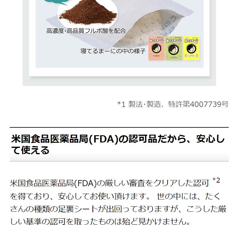 足裏 樹液シート 寝てるまーに デトックス効果抜群 フルボ酸・トルマリン・ユーカリ樹液入り (50包・両足25日分)  :TS-3-L:イオントレーディング - 通販 - Yahoo!ショッピング