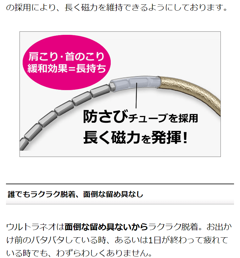 磁気ネックレス ウルトラネオ (ブレスレット付き) フリーサイズ 肩こり対策に (医療機器 認定) 世界最強クラスの磁石使用 シンプルでおしゃれ  男女兼用 特典付き :ULTRA-NEO:イオントレーディング - 通販 - Yahoo!ショッピング