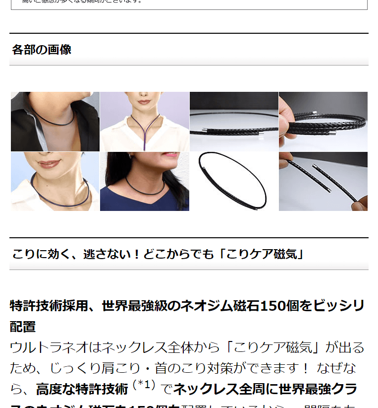 磁気ネックレス ウルトラネオ (ブレスレット付き) フリーサイズ 肩こり対策に (医療機器 認定) 世界最強クラスの磁石使用 シンプルでおしゃれ  男女兼用 特典付き :ULTRA-NEO:イオントレーディング - 通販 - Yahoo!ショッピング