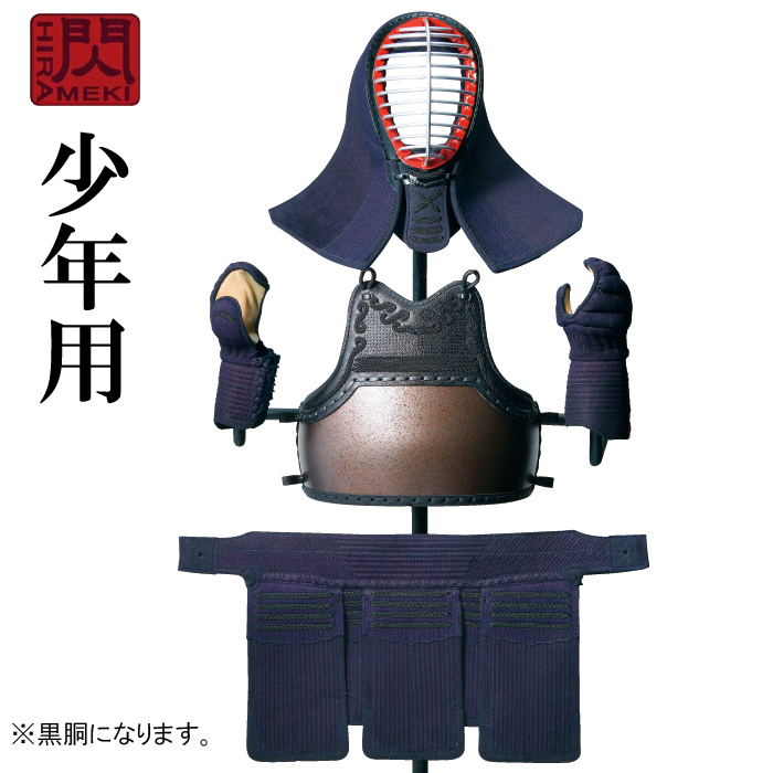 子供用 防具セット 【 松勘 】 剣道具 剣道防具 セット 閃 RED