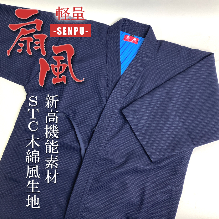 【扇風】ジャージ剣道着 武扇】「扇風」 ジャージ道着 – BUSHIZO