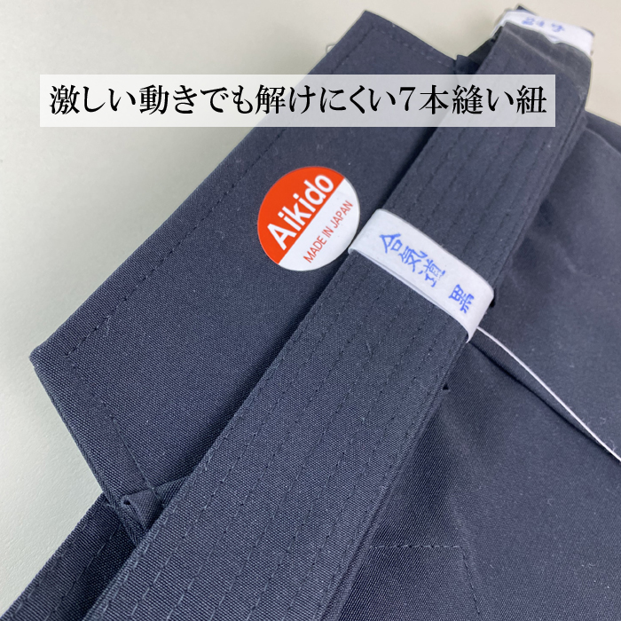 合気道袴 23号 ( 87cm ) テトロン袴 身長155〜160cm 紺袴 黒袴 日本製 袴 東レ 合気道 合気会 公認 マーク 紺 黒 マーク付き 男子 女子 共通 人気 定番｜n-kasuga｜07