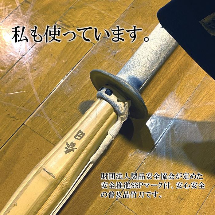完成品 桂竹 普及品 普通型 春日 39 竹刀 大人用 一般用 剣道 竹刀