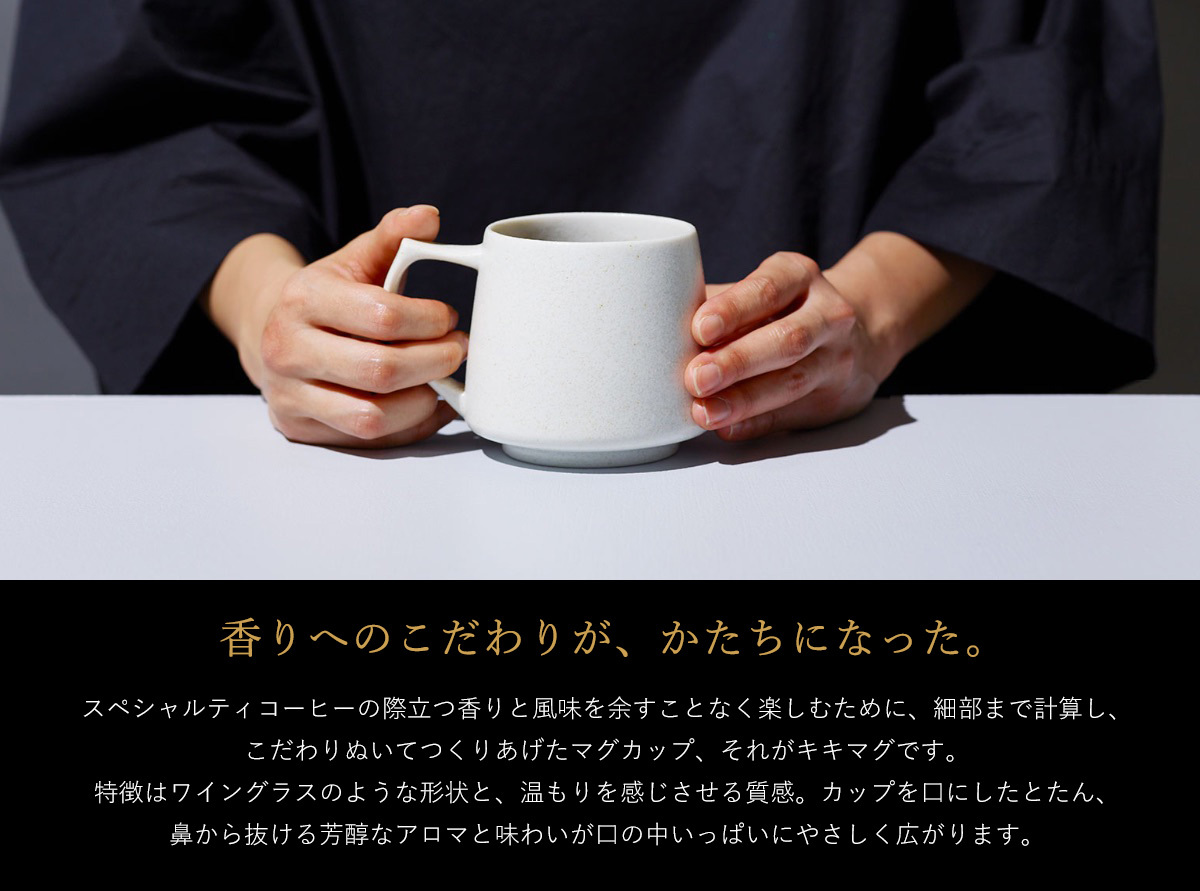 コレス マグカップ ホワイト 320ml キキマグ C811WH 日本製 電子 コレス マグカップ ホワイト 320ml キキマグ C811WH 日本製 電子