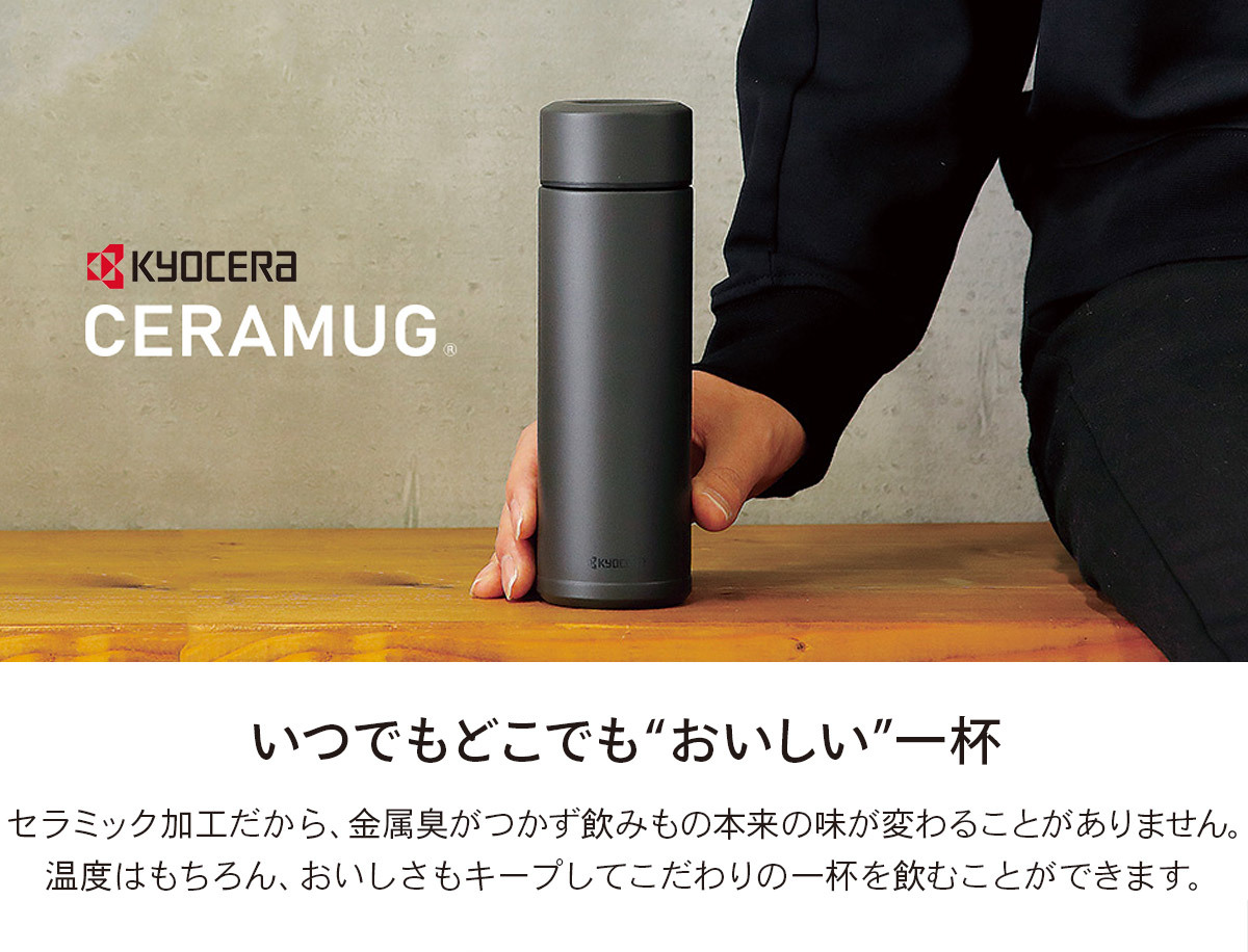 CERAMUG セラブリッドマグボトル 180ml ホワイト MB-06SBWH 水筒