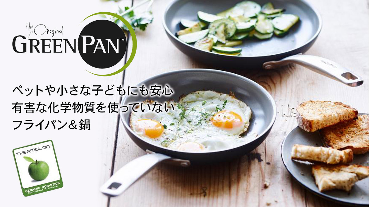 neut kitchen(ニュートキッチン) - GREEN PAN（グリーンパン