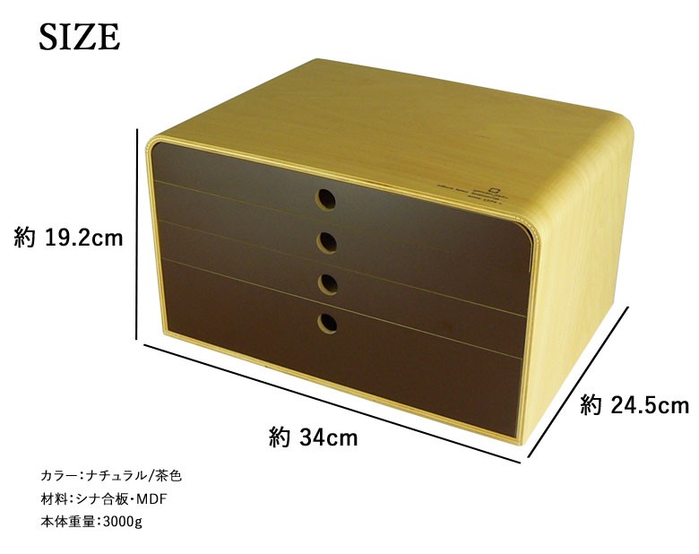ヤマト工芸 A4FILE CASE 4段 コンパクトな文房具箱 ナチュラル /茶色