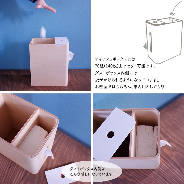 ヤマト工芸 Double D ティッシュケース ゴミ箱 白色 YK15-005 yamato