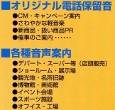 ＤＡ−３１０ デジタルアナウンサ− ＣＭ/ＢＧＭ/ＭＯＨ 音源装置