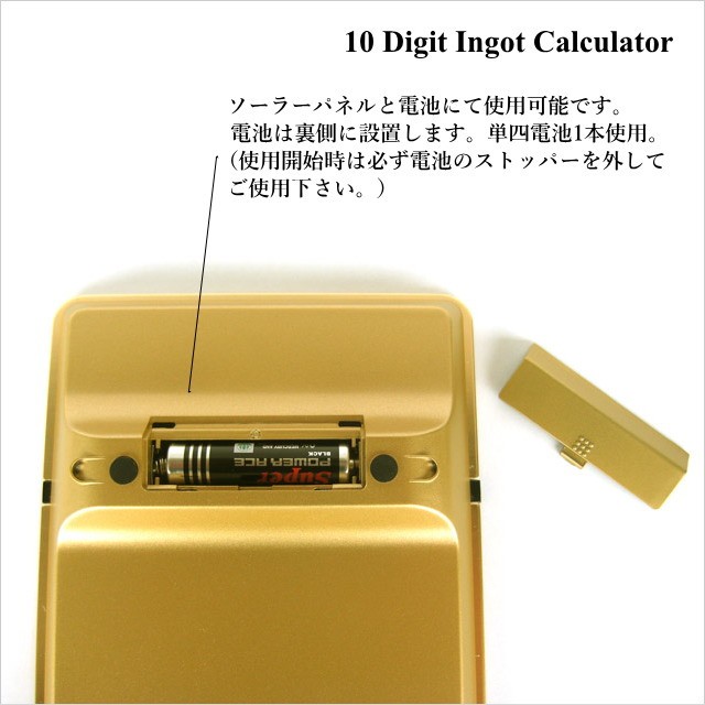 ゴールド カリキュレーター 10 Digit Ingot Calculator 計算機 電卓