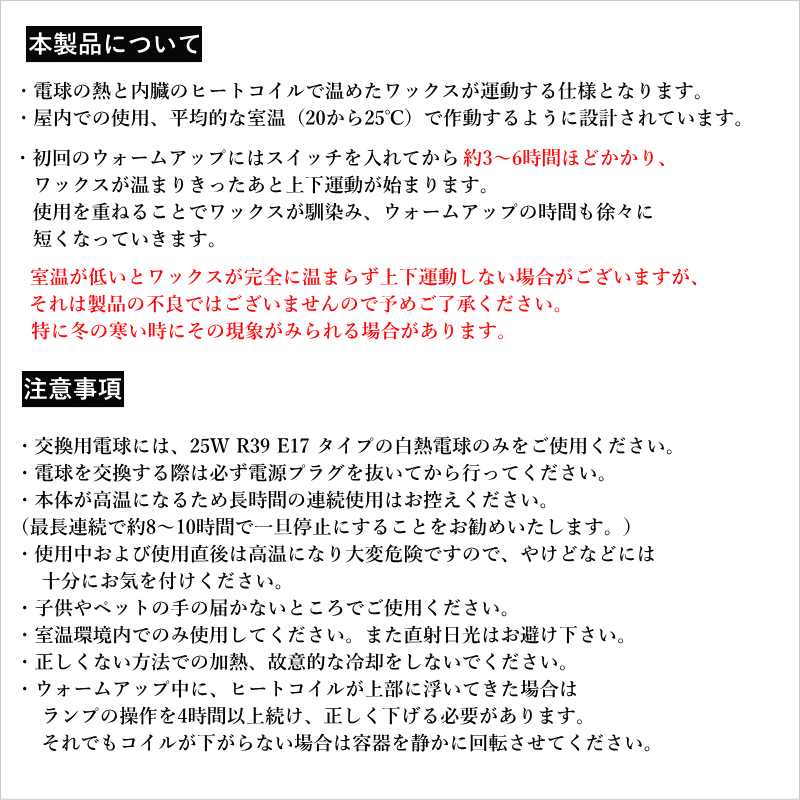 ラバランプ モーションランプ ワックスランプ 間接照明