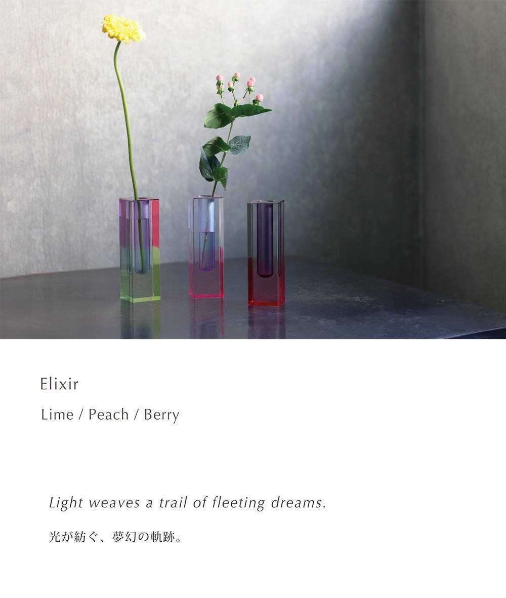 エリクサ Elixir Lime ライム 一輪挿し 花瓶 花器 アクリル フラワー