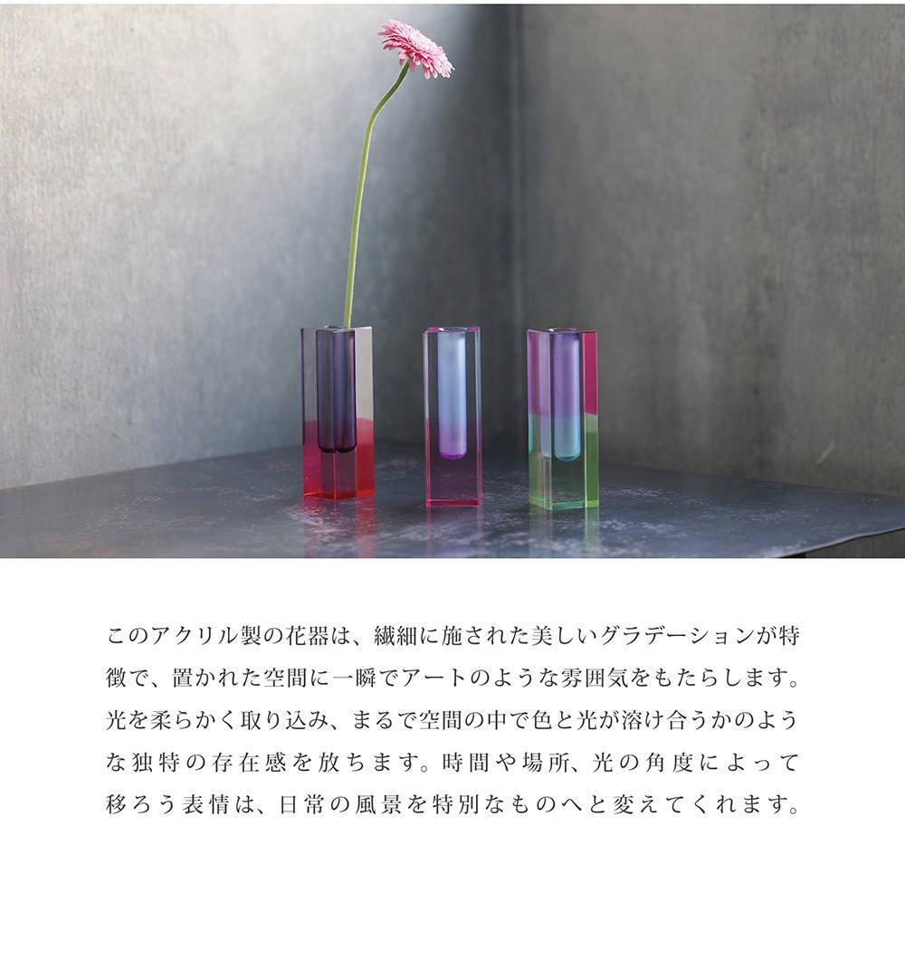 エリクサ Elixir Lime ライム 一輪挿し 花瓶 花器 アクリル フラワー