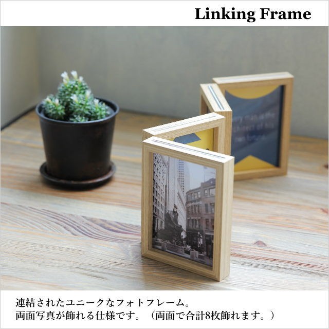 フォトフレーム リンキング フレーム Linking Frame TEAK L版 写真立て