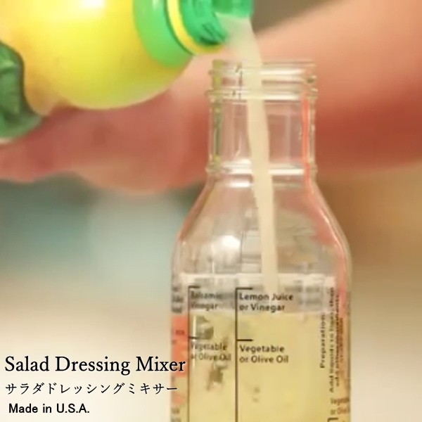サラダドレッシングミキサー Salad Dressing Mixer ドレッシング