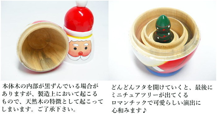 サンタクリョーシカ ノード Santacryoshka NORD マトリョーシカ 人形