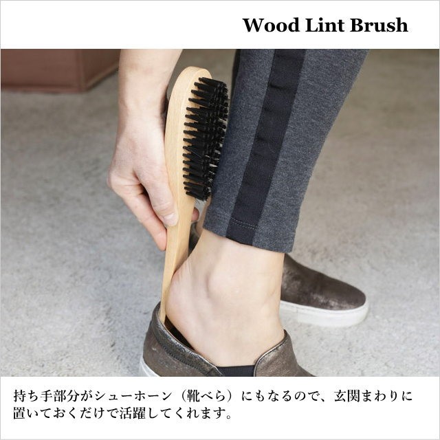 Wood Lint Brush