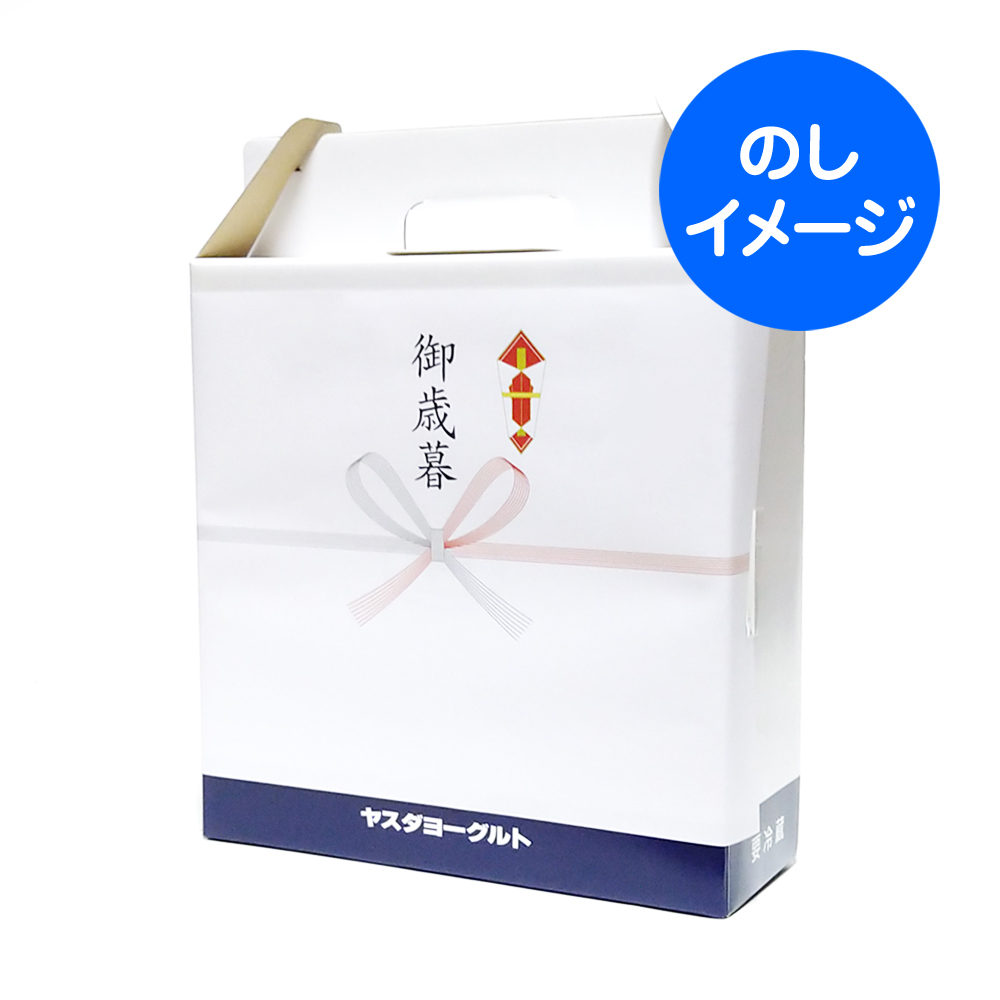 ヤスダヨーグルト 化粧箱のし掛けイメージ