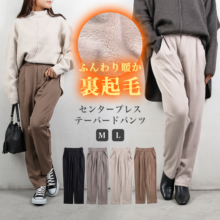 テーパードパンツ レディース ボトムス 裏起毛 ストレッチ ウエストゴム 無地 防寒 裏起毛パンツ 体型カバー ゆったり 大きいサイズ 秋冬 激安セール