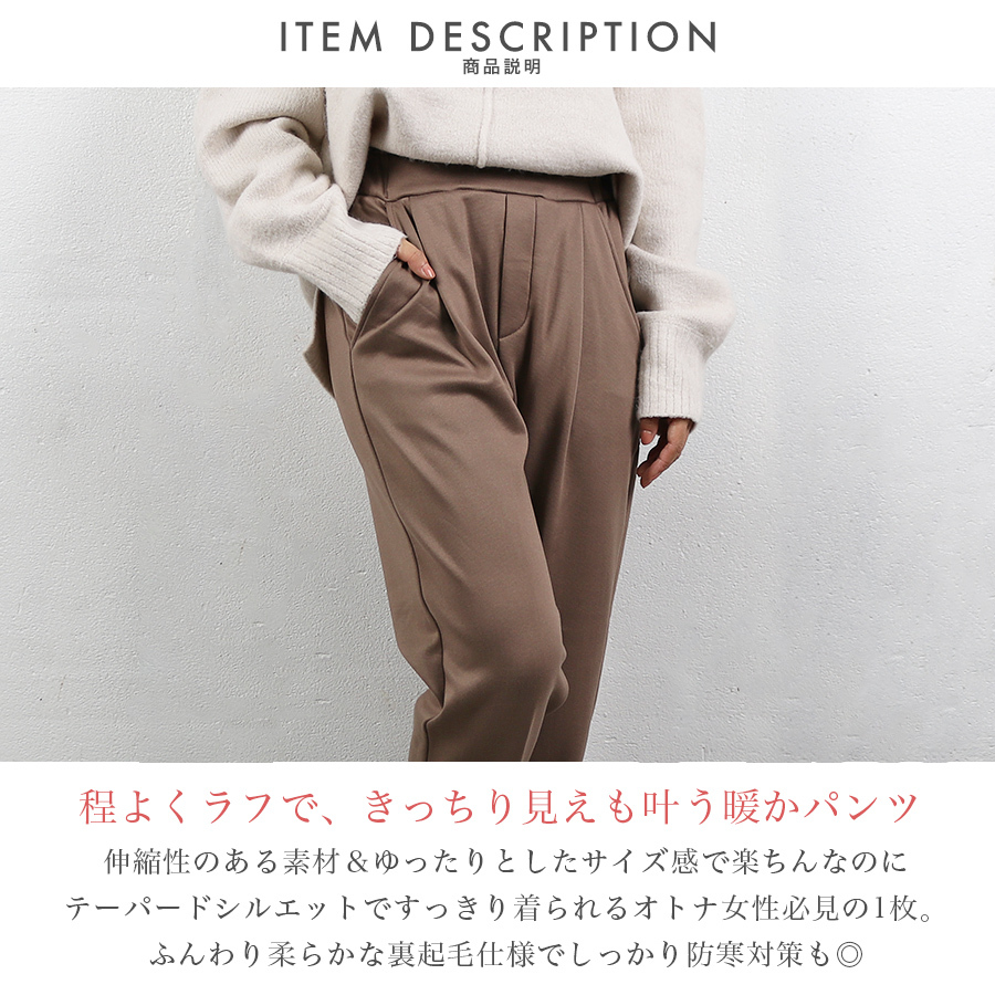 テーパードパンツ レディース ボトムス 裏起毛 ストレッチ ウエストゴム 無地 防寒 裏起毛パンツ 体型カバー ゆったり 大きいサイズ 秋冬 激安セール
