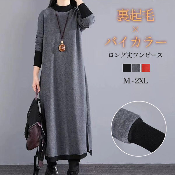 ワンピース レディース バイカラー ハイネック モックネック きれいめ