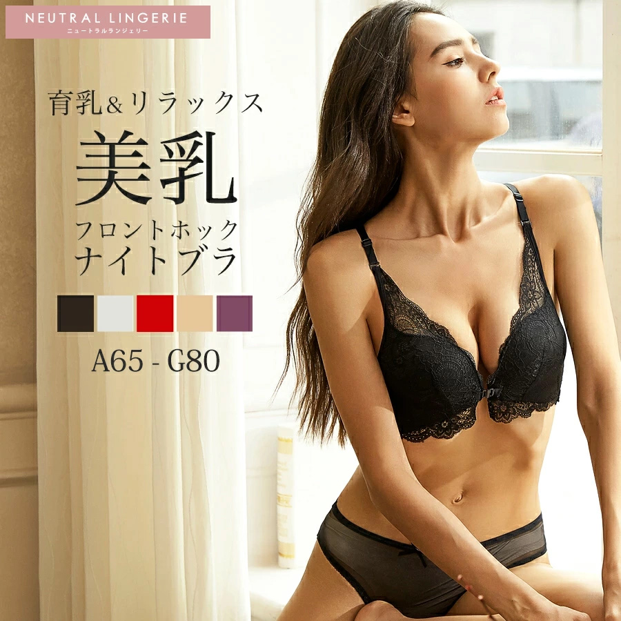 クーポンで最大半額!!1,490円】ブラジャー レディース ショーツ セット フロントホック ナイトブラ 育乳下着 インナー 上下 送料無料 :  c-buraset-039 : N-MART - 通販 - Yahoo!ショッピング