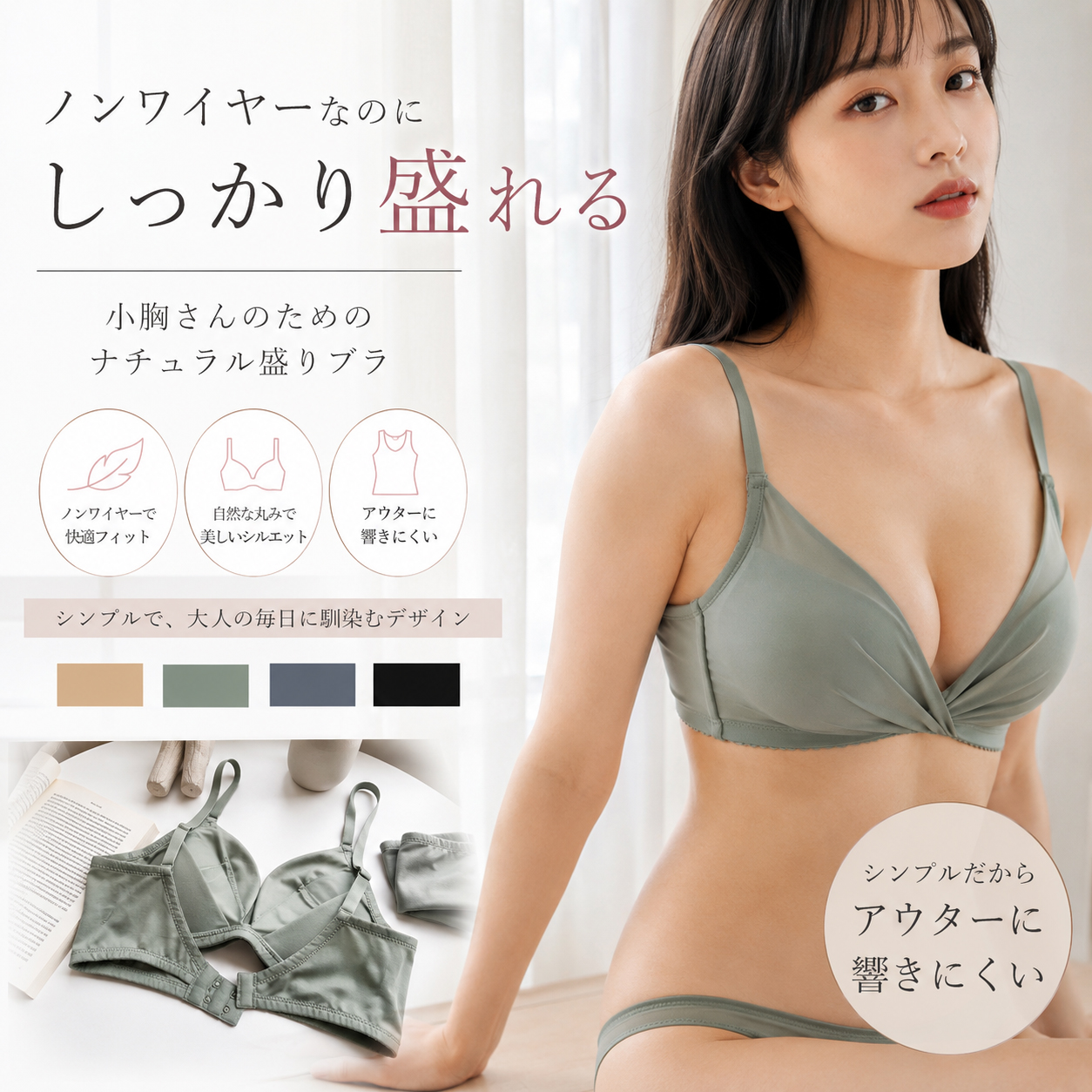 選べる3点購入で半額2,140円】ブラジャー ノンワイヤー 補正