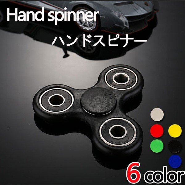 ハンドスピナー Hand spinner指スピナーストレス解消 大人も子供も適合メール便のみ送料無料2 :c-etc-128:N-MART - 通販  - Yahoo!ショッピング