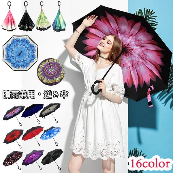 【タグ付き未使用品】フェイラー 長傘 マナマナ レディース UVカット 送料無料】晴雨兼用逆さ傘 長傘 傘 濡れない UVカット 男女兼用