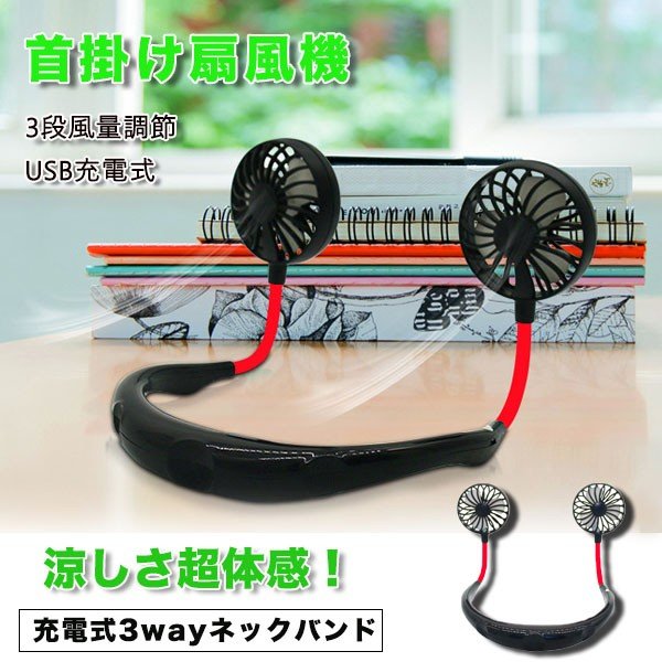 ZHUHW　携帯　ネックファンネック　ぶら下げ　USB　携帯充電式　ハンドフリー Amazon | 【羽なしネックファン】 首掛け 携帯扇風機 ネック