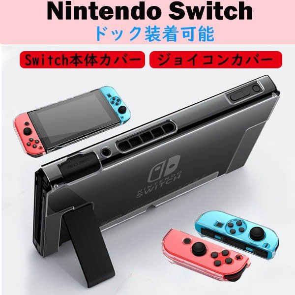 あすつく】 ニンテンドースイッチ本体 ケース付 fawe.org