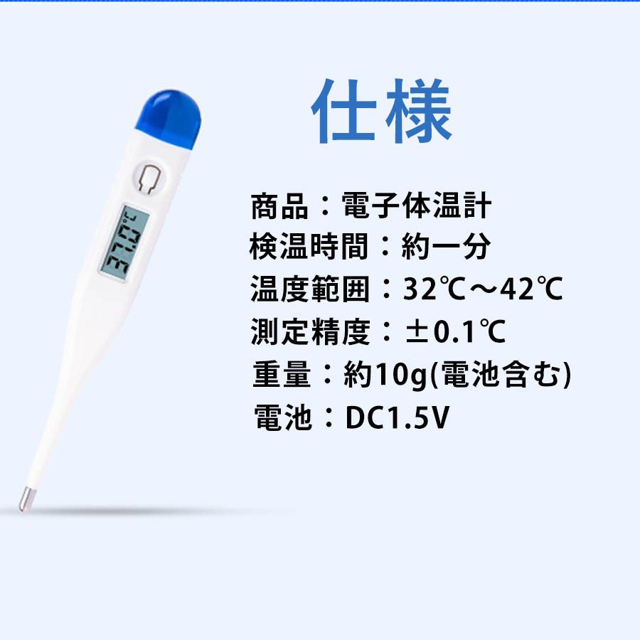 電子体温計 デジタル 脇下 温度計 発熱測定 水洗い 60秒 水銀なし