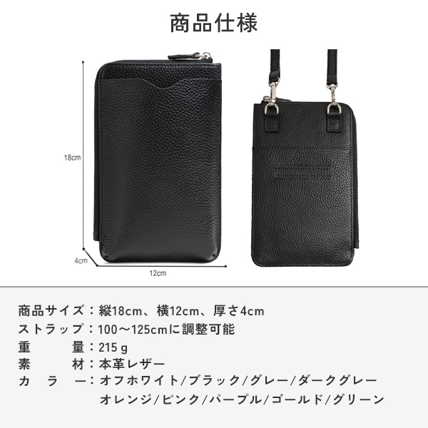 スマホショルダーバッグ 本革 レザー スマホポシェット 財布