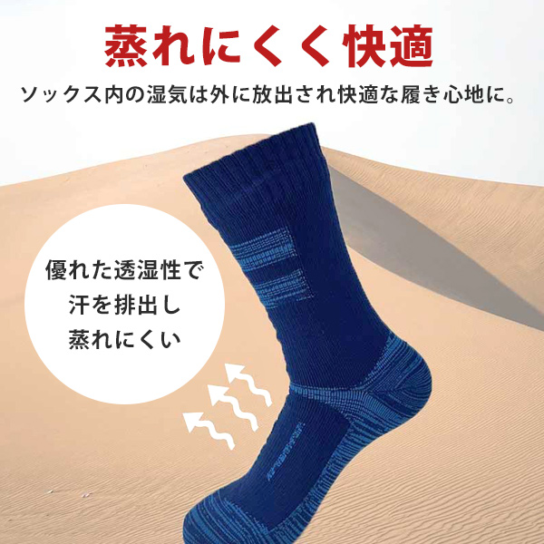 防水ソックス 靴下 防風 男女兼用 蒸れない 快適 アウトドア 