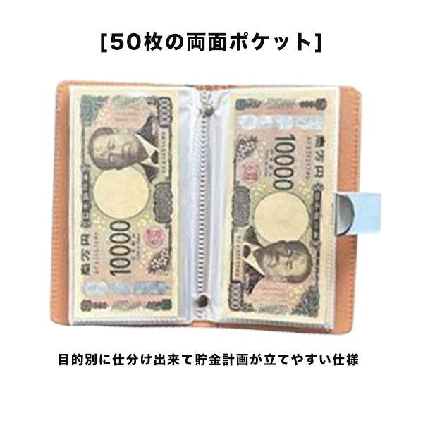 貯金箱 お札 貯金バインダー 鍵付き 手帳 お札貯金箱 お金の分類 貯金