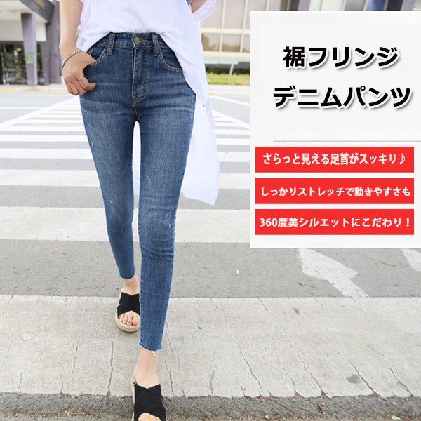 新品入荷 23区denim 切りっぱなし デニム パンツ embracingeclectic.com