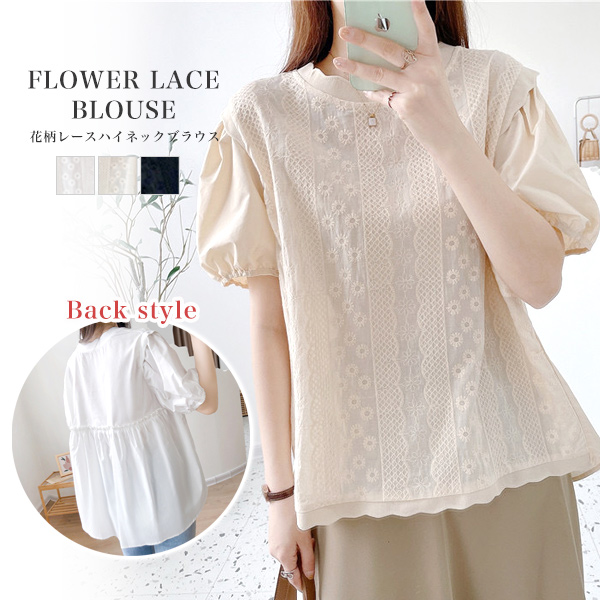 ブラウス Tシャツ レディース トップス 花柄 レース ハイネック