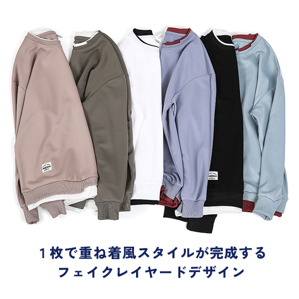 スウェット トレーナー フェイクレイヤード 重ね着風 メンズ 長袖