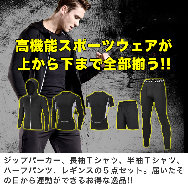 ウェア メンズ スポーツウェア 上下セット メンズヨガ