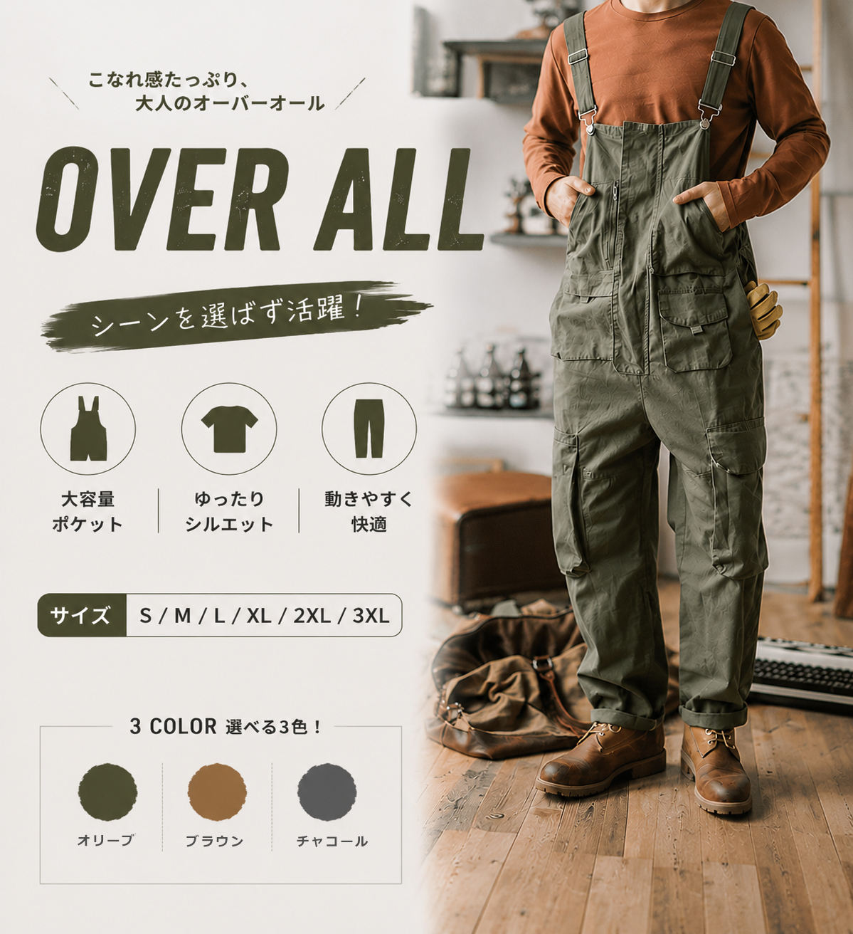 オーバーオール メンズ 大きいサイズ オールシーズン S-3XL サロペット
